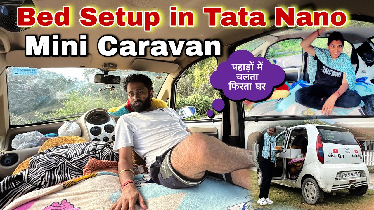 ये Car नहीं 😀 चलता फिरता पूरा घर है| 5 Minutes Bed Setup in Tata Nano | Tata Nano Caravan 
