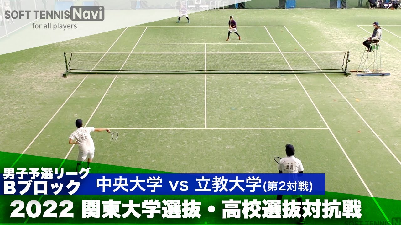 2022関東大学選抜・高校選抜対抗戦 男子予選リーグ 濱田・高田(中央大)vs山下・白幡(立教大学)