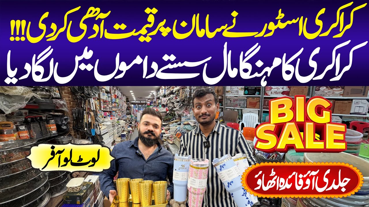 J-Bees Store | Gulshane Iqbal | Crokery Market | Crokery Store
