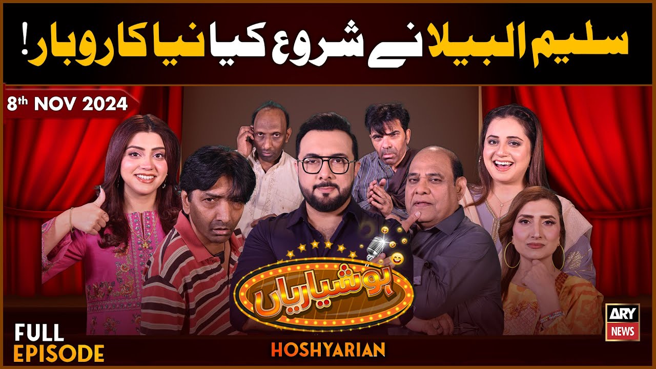 Hoshyarian | Haroon Rafiq | Saleem Albela | Agha Majid | 8th Nov 24 | Comedy Show