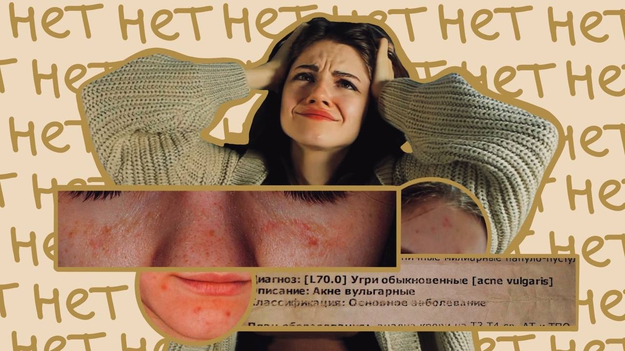 Сражение за чистую кожу (*/_＼)