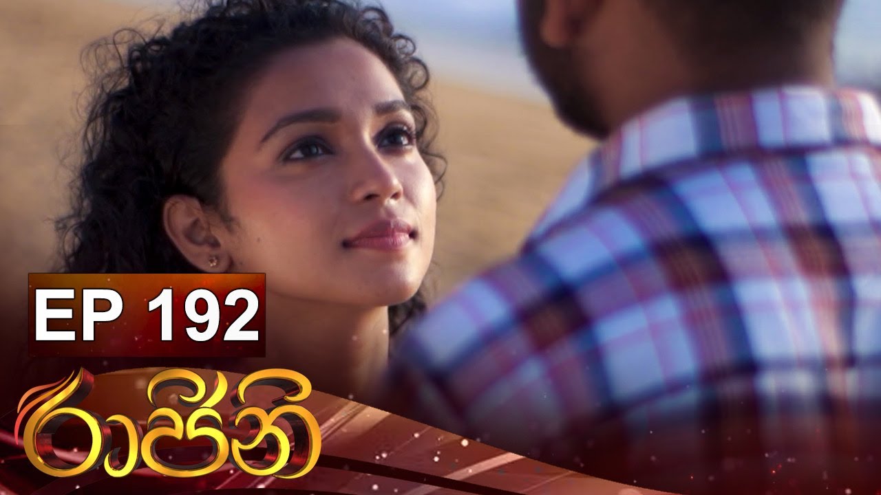 Raajini ( රාජිනි ) | Episode 192 21st December 2022