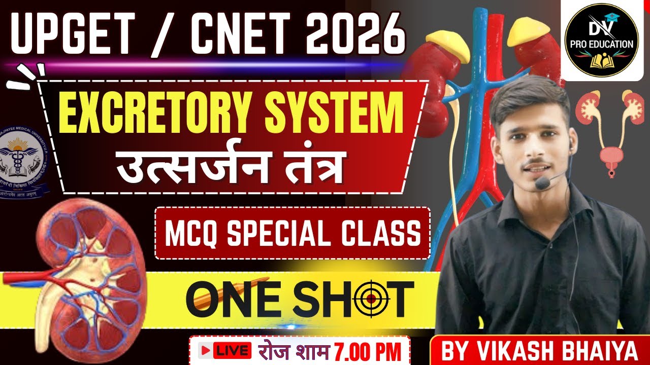 upget cnet gnm bsc nursing 2026 excretory system mcq class BY VIKASH bhaiya