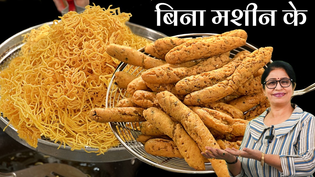कम सामान, कम खर्चे में मार्किट जैसी क्रिस्पी सेव गाठिया बन जाएगा घर पर । Gathiya, Sev