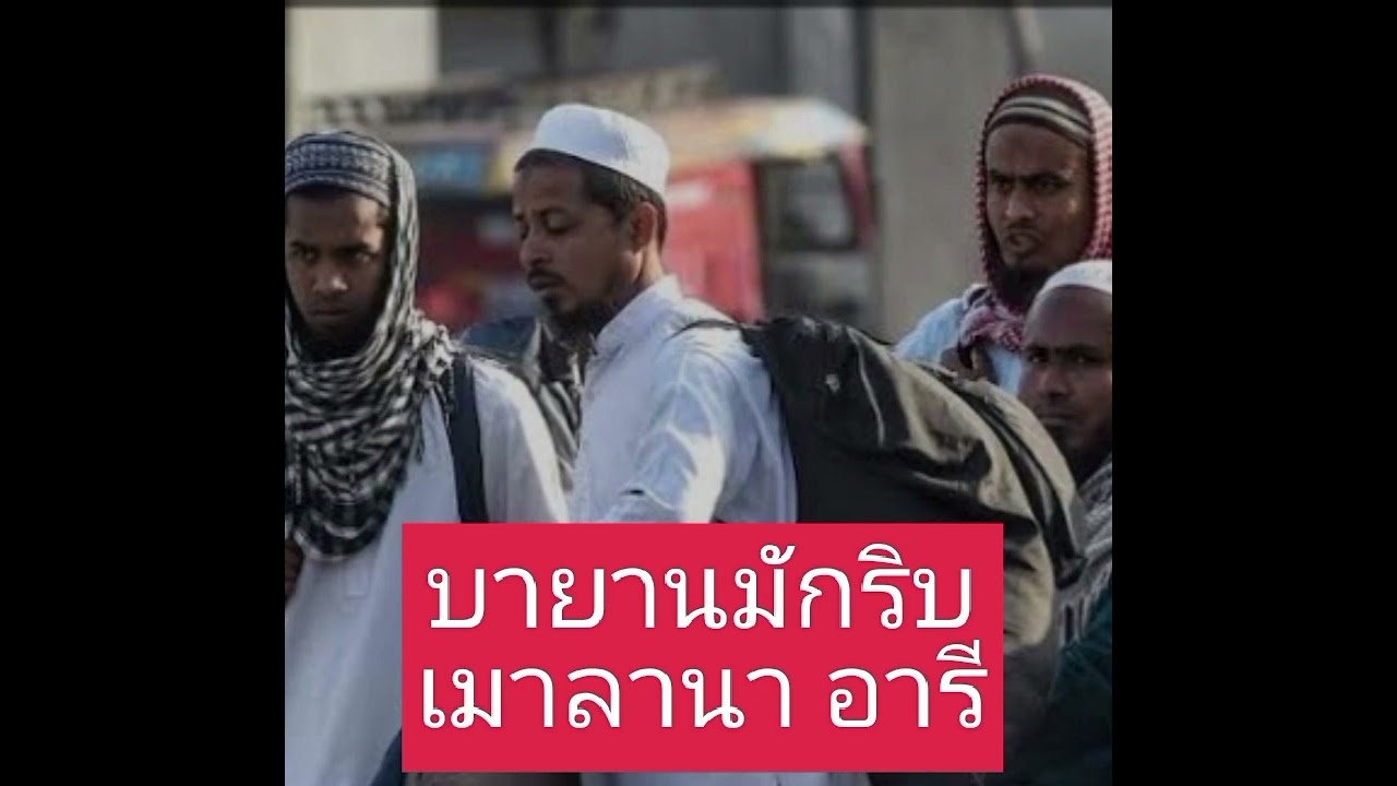 เมาลานาอารีฟ มักริบบายาน คืนซับกูซารี