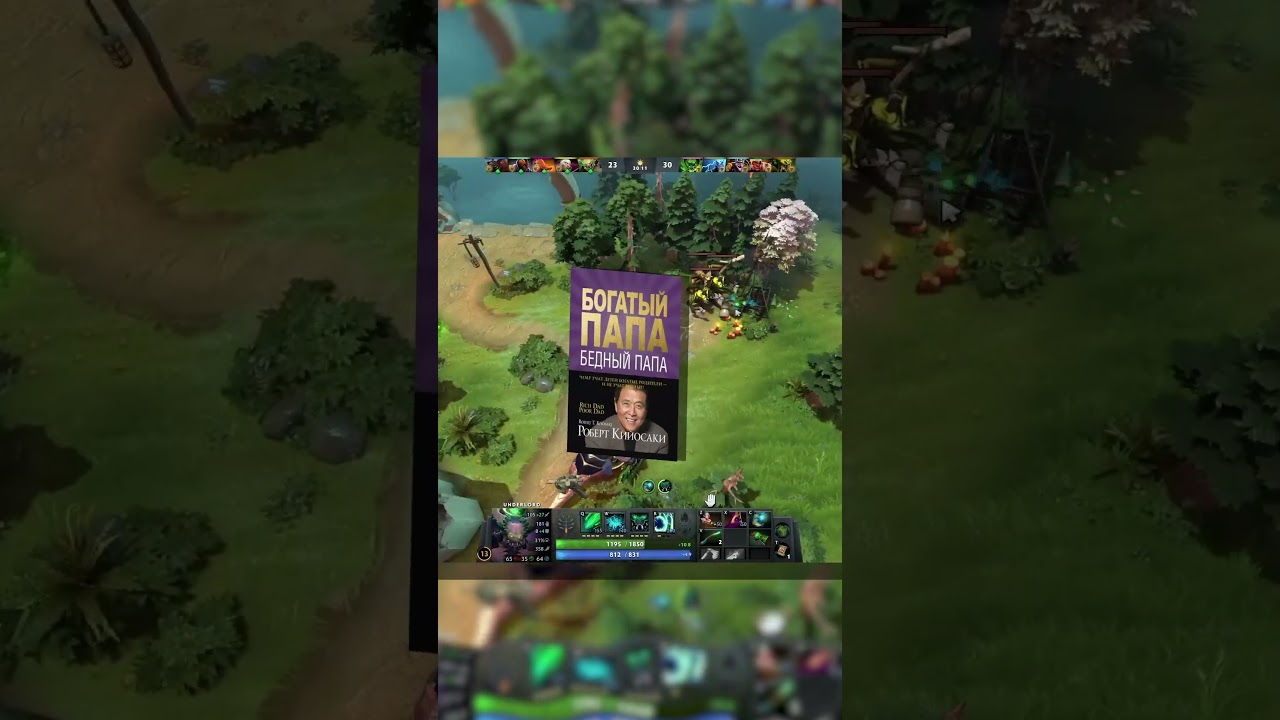 DOTA 2  #dota2 #дота2 #dota2clips #dota2fun #memes #zxcursed #dota2live #мем #dota2bestplays