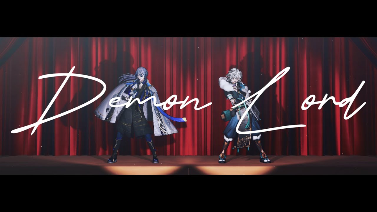 【にじさんじMMD】デーモンロード【小柳ロウ/叢雲カゲツ】