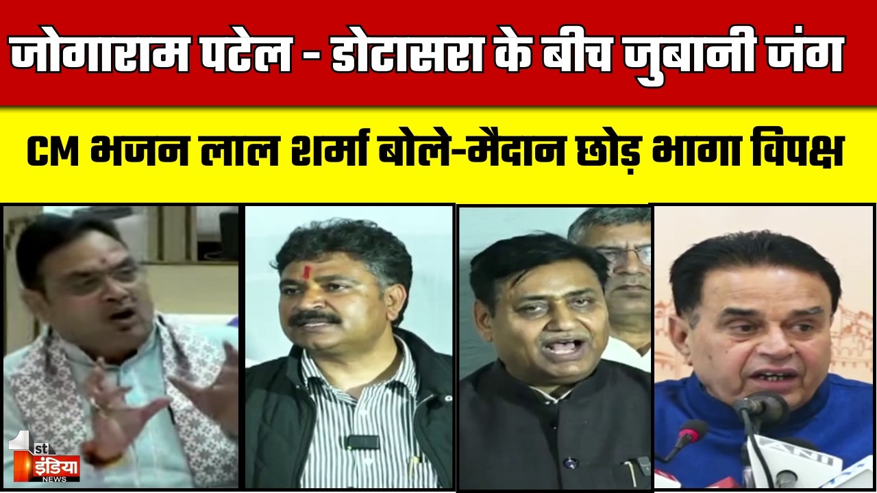 दो साल बनाम पांच साल पर सदन बना मैदान | BJP vs Congress | Rajasthan Budget Session 2026