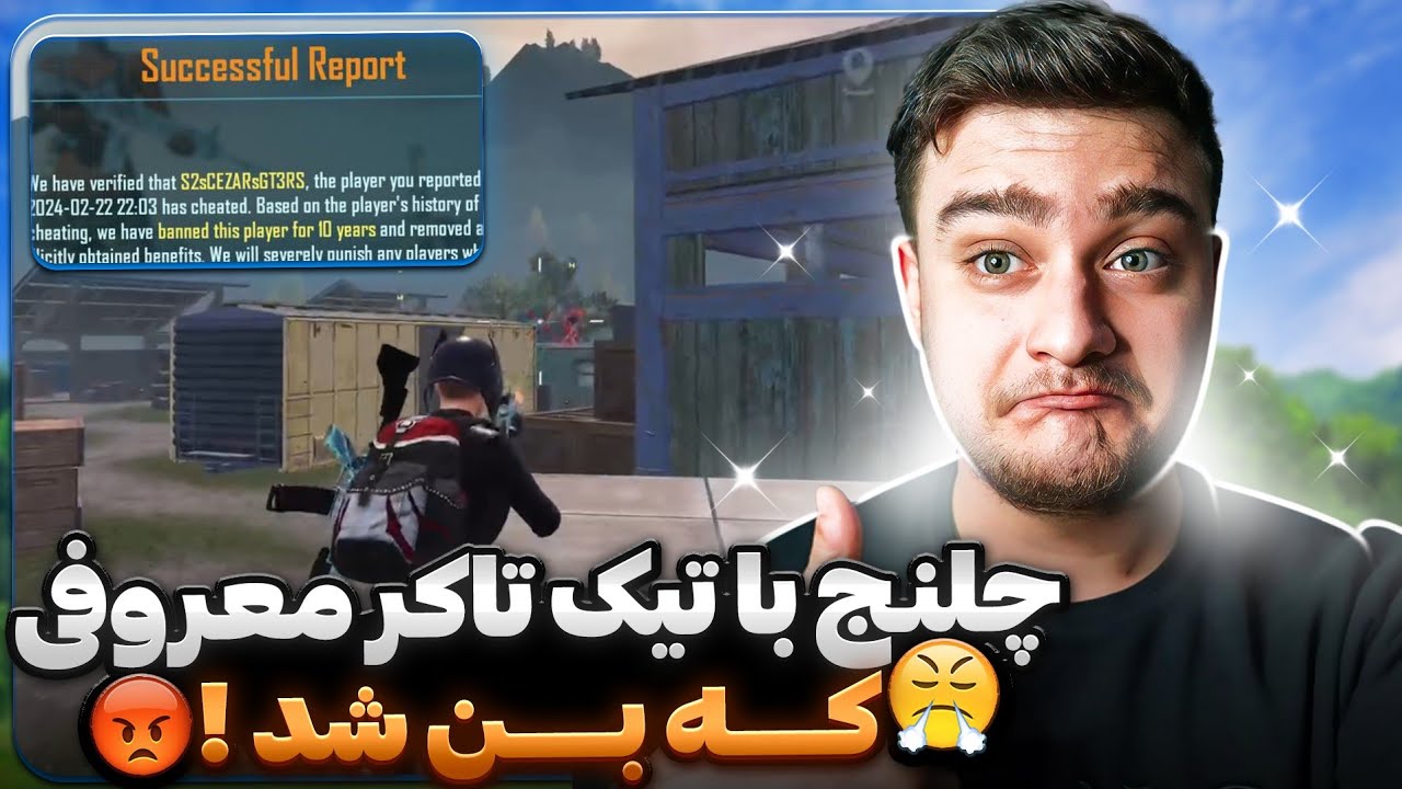 تیک تاکری که اسلایدر و استار کاپیتان رو زده بود‼️جلو من بن ده سال خورد🤯