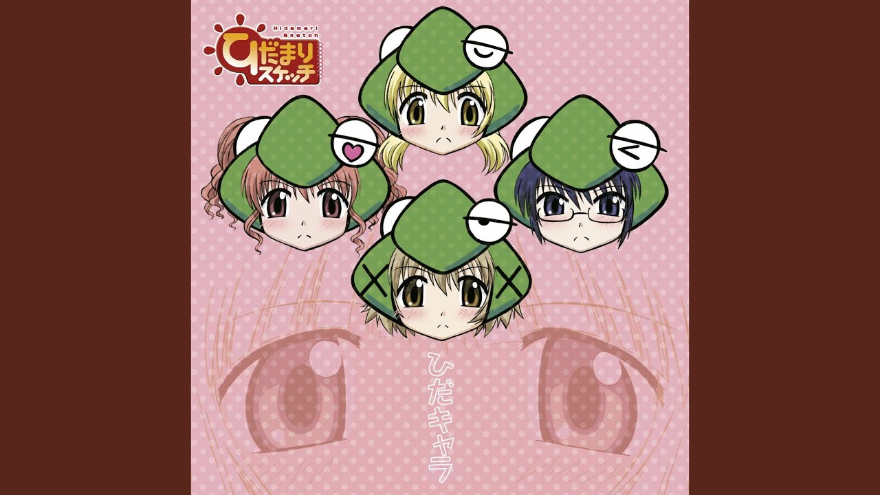 はーい ! チャンスちゃん