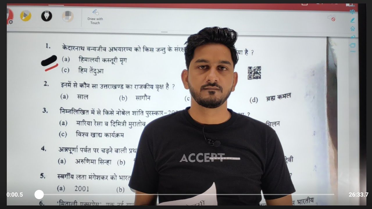 UK PCS 2022 Answer Key || UK PSC Exam 2022 Answer key | ukpsc upper pcs answer key #eklavya_pcs