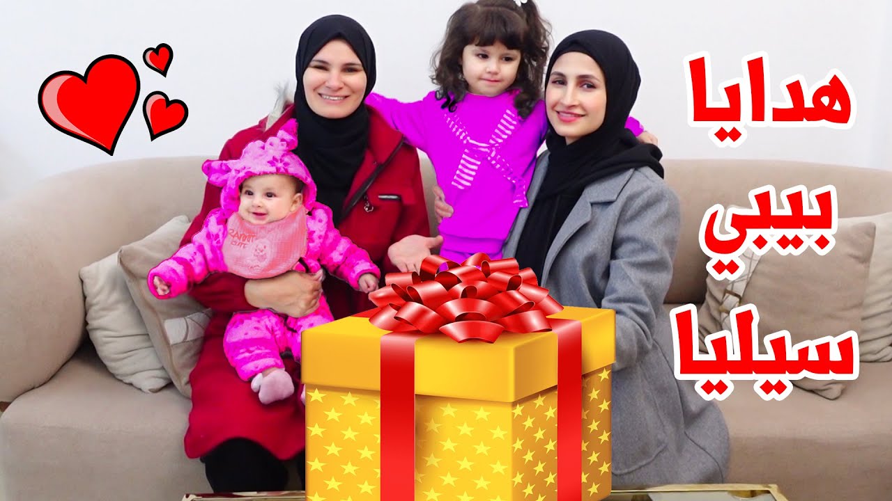 فاجأت ام الجود و ابو الجود بصندوق هدايا بيبي سيليا 🔥🔥