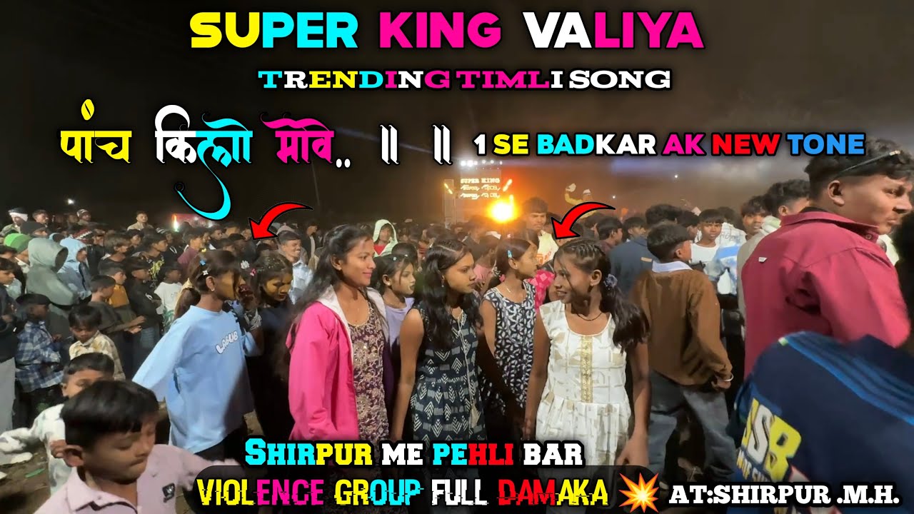 5 kilo move new trending timli song ||ak se badkar ak new tune baja dala violence group ne superking