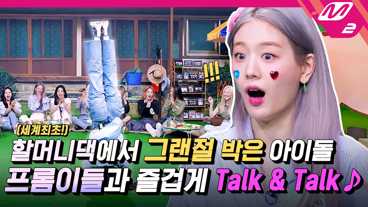 [거치면 흥하리] ASMR 여신부터 윗몸 일으키기 달인까지!? 예능 천재 프로미스나인 케미 보고 가실게요~❤ (ENG SUB) | HIT village