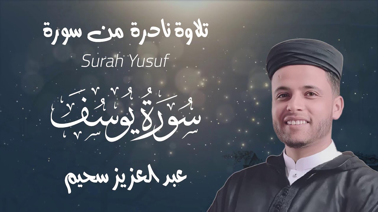 استماع مبارك للقرآن بصوت مطمئن يجلب راحة داخلية عميقة في رمضان