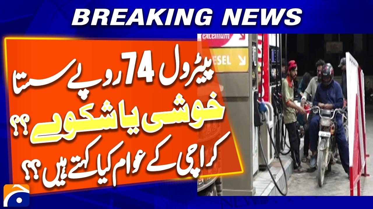 Karachi Residents React to Rs74 Petrol Price Cut Announced by PM Shehbaz Sharif | Breaking News