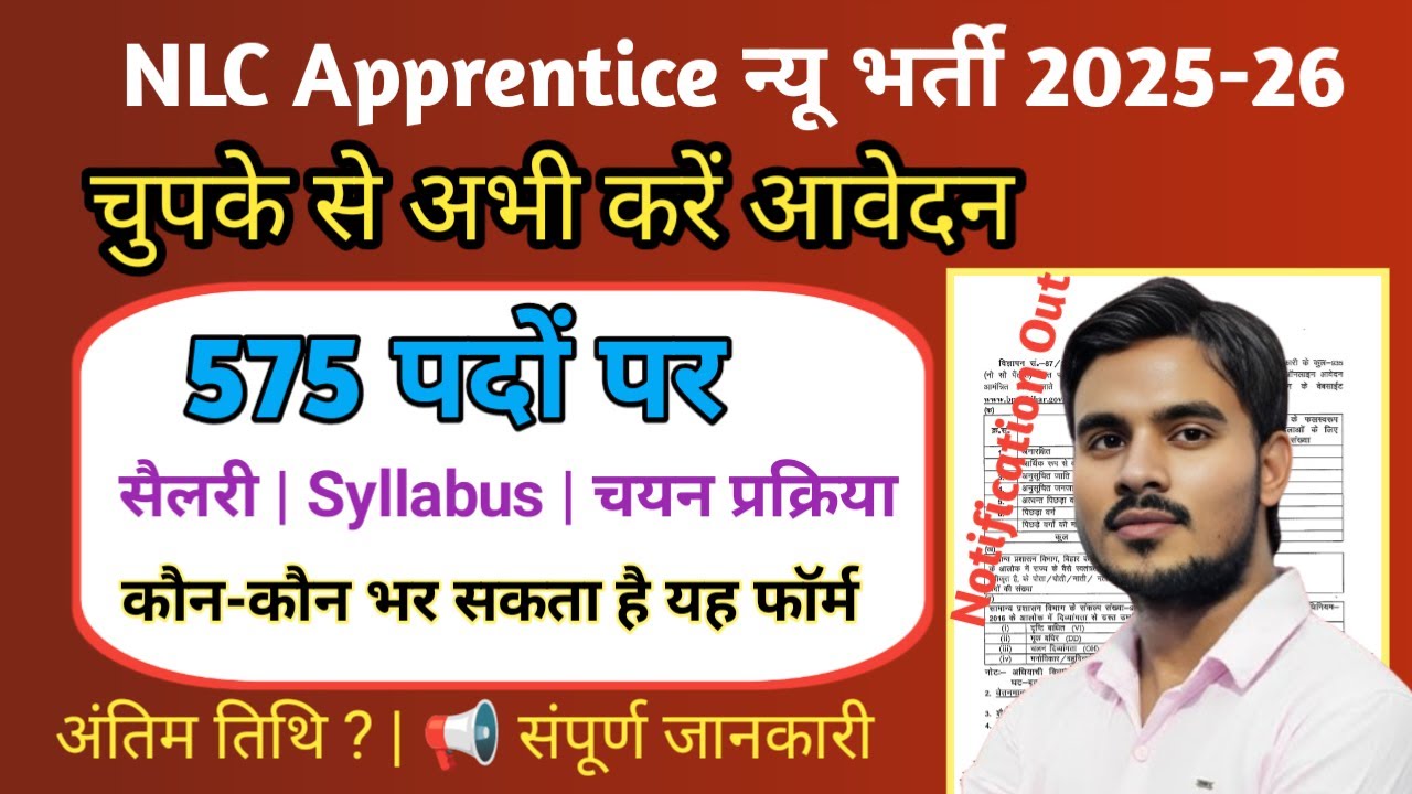 NLC Apprentice 2025-26 Apply Online For 575 Posts‼️NLC India Limited Apprentice Recruitment 2025