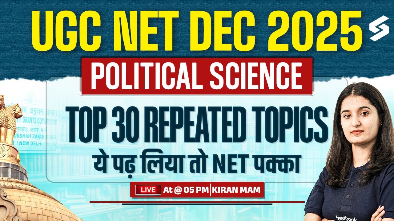 UGC NET Political Science Important Topics | UGC NET Political Science Strategy By Kiran Ma'am