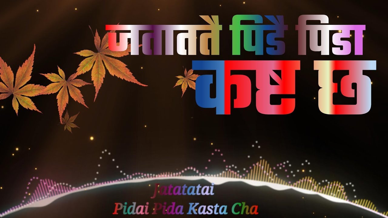 Jatatatai Pidai Pida Kasta Cha//जताततै पिडै पिडा कष्ट छ//New Nepali Song//Creation's Samjhana
