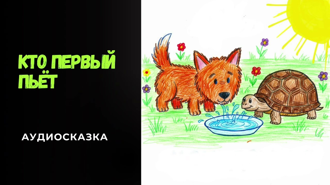 Синяя Тарелка | Аудиосказка