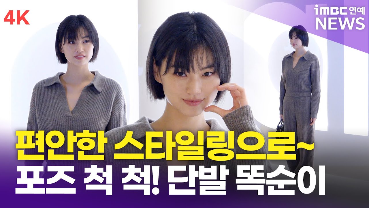 [4K] 김도연, 보는 사람도 포근해지는 편안한 바이브☺️ | KIM DOYEON 알로 포토콜