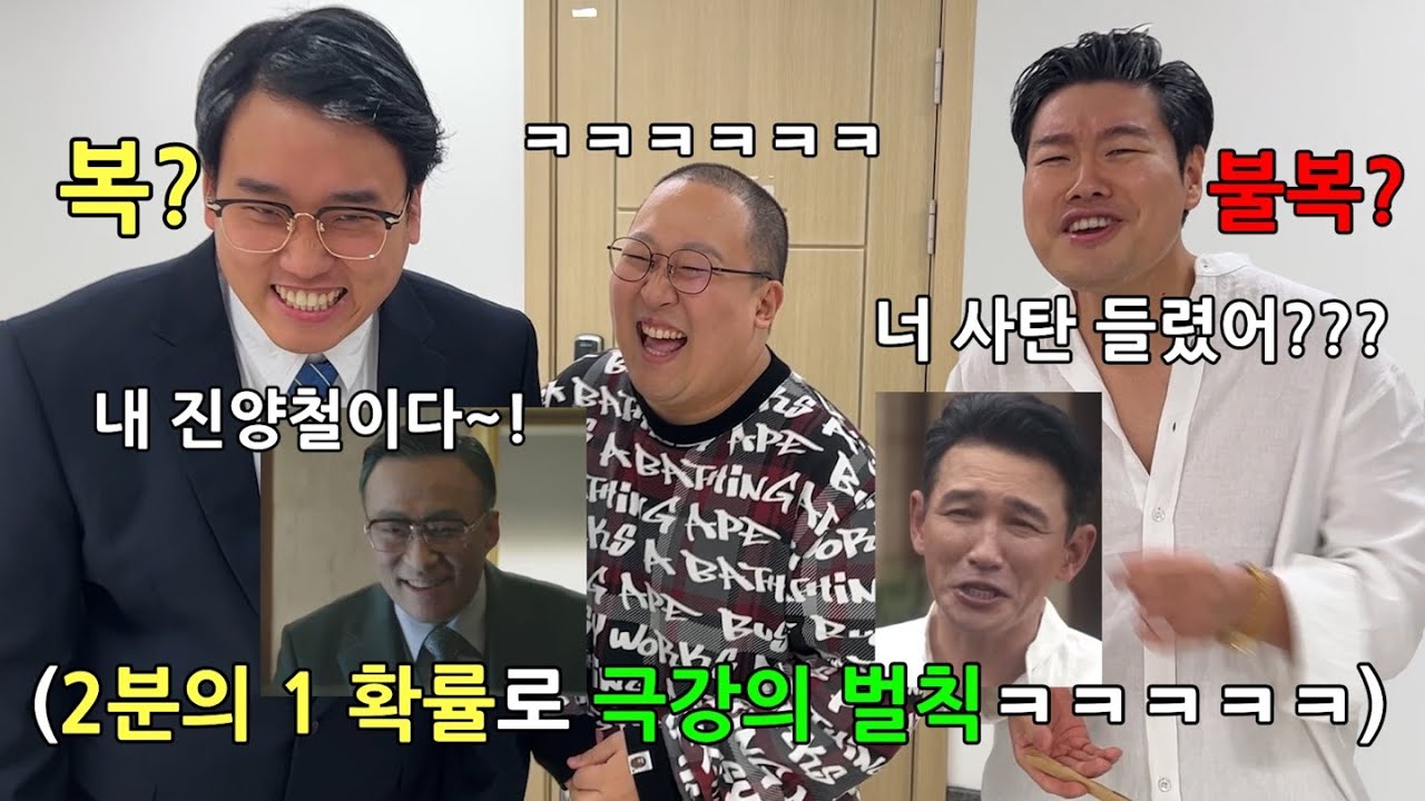 극락 or 나락 복불복주머니 설특집 ㅋㅋㅋㅋㅋㅋ