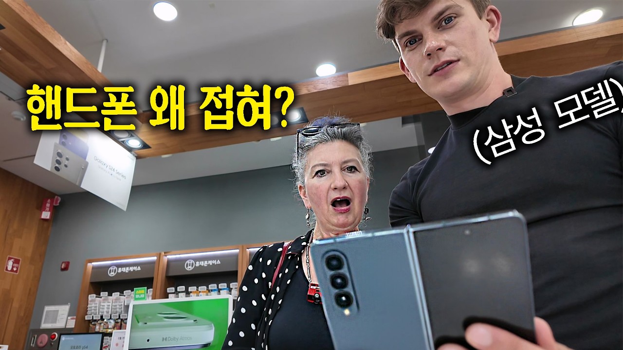 프랑스부모님이 충격받은 한국 가전제품?! 유럽에는 절대 없는 한국기술력에 넋나간 프랑스엄마 반응 l 진짜 놀람ㅋㅋ