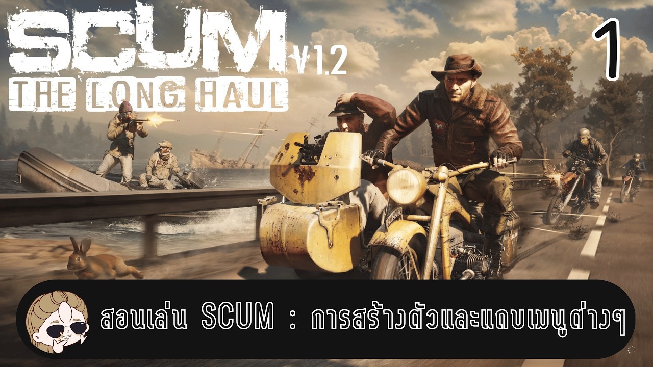 สอนเล่น SCUM : EP.1 : การสร้างตัวและแถบเมนูต่างๆ