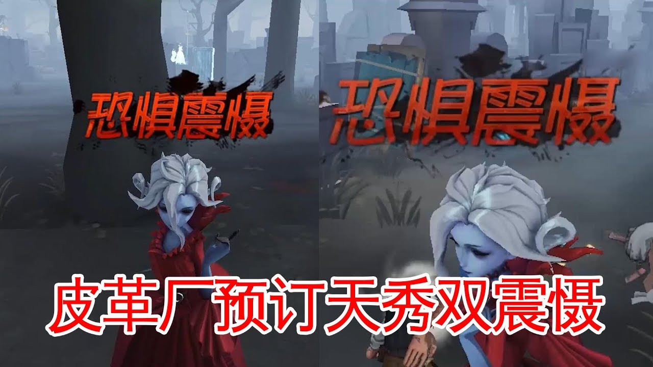 第五人格：皮革厂预订，佣兵带路导演白捡双震慑，先知调香师哭了！