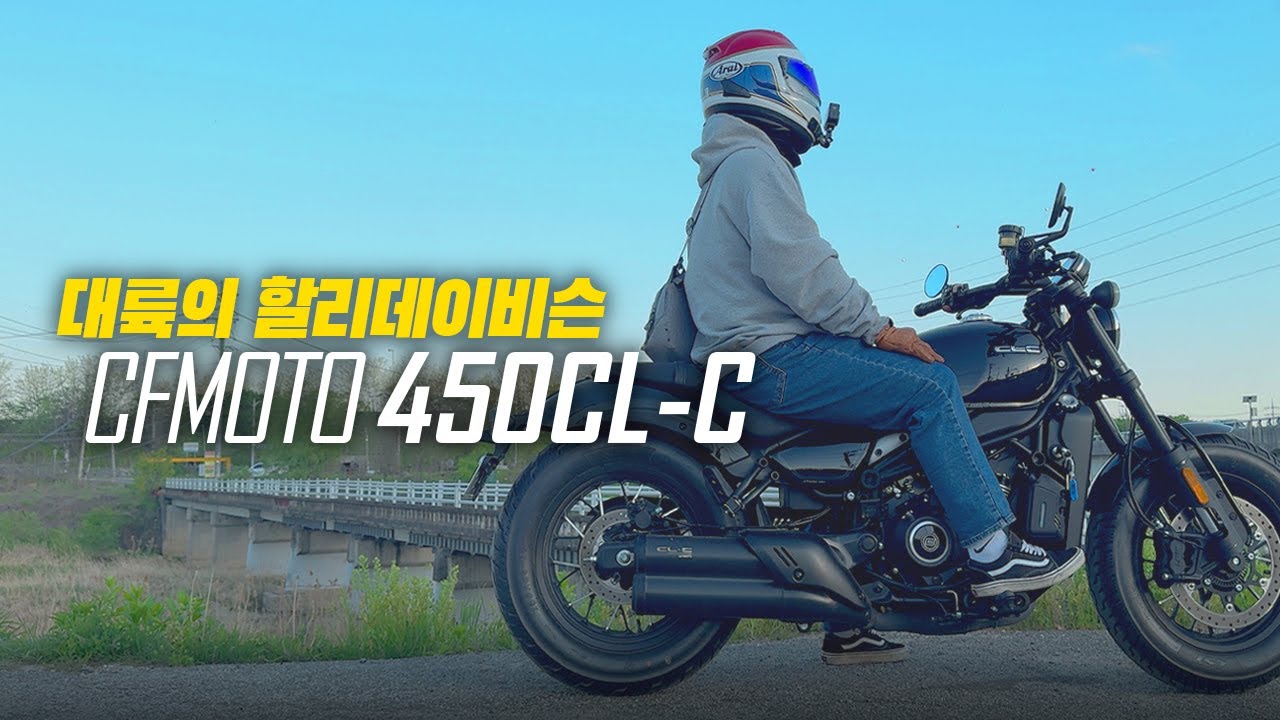 Harley-Davidson of the Continent that Anyone Can Ride Without Feeling Afraid | CFMOTO 450CL-C