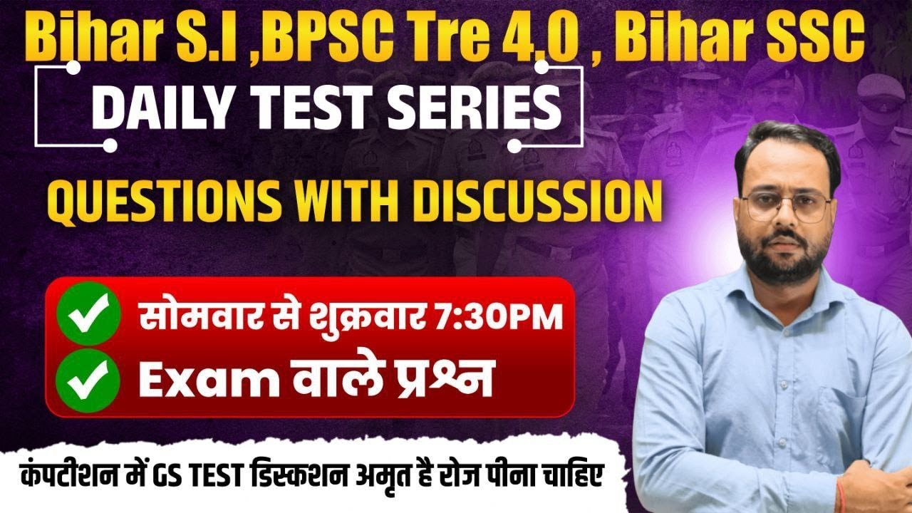 BIHAR POLICE AND MADHYNISHEDH FULL LENGTH TEST QUESTION DISCUSSION CLASS (3)