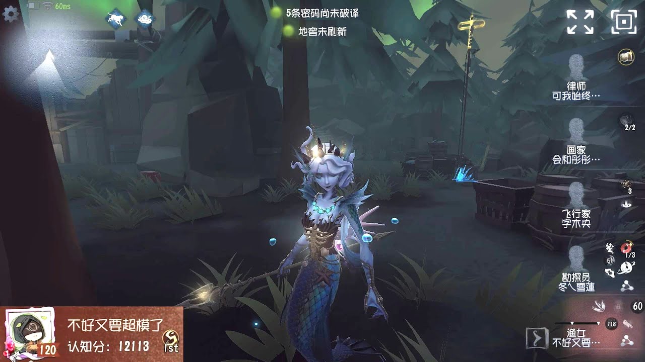 #386 1st Naiad | Pro Player | Lakeside Village | Identity V