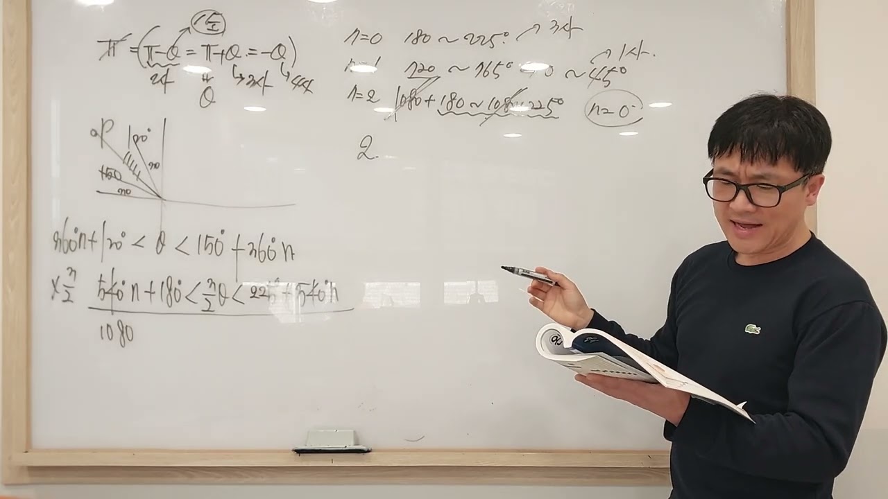 고2대수 완쏠개념 소단원문제풀이 140-149