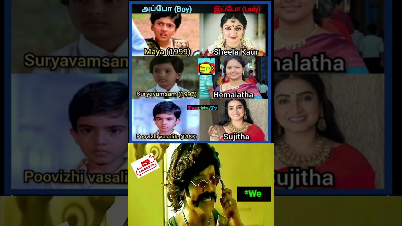 Childhood celebrities Then Vs Now😳😲#trendingpost #viral#sujatha #hemalatha #sheelakaur #suryavamsham