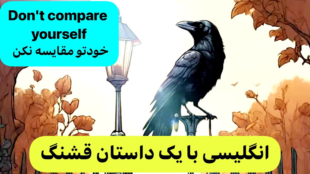داستان‌های کوتاه، راهی سرگرم‌کننده برای یادگیری انگلیسی!