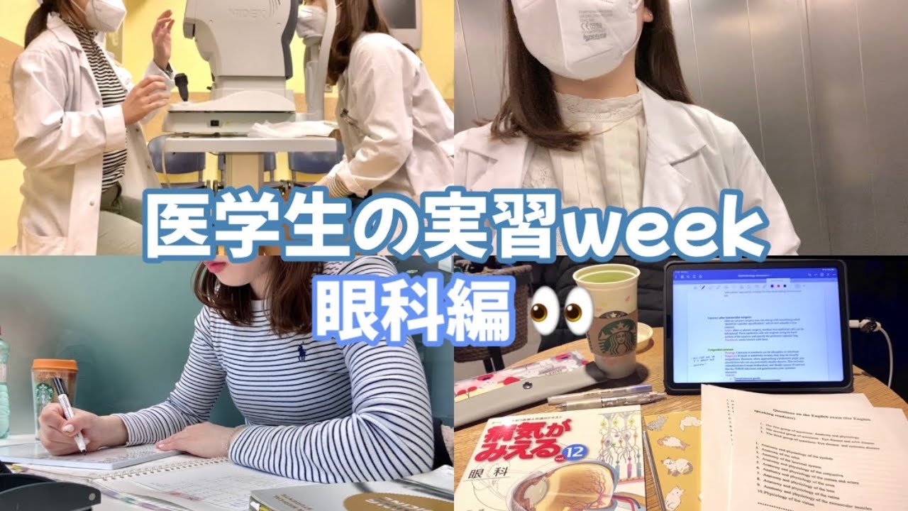 [Medical Student Vlog] A Week in Ophthalmology | Studying at Starbucks | Library | Shopping at Zara