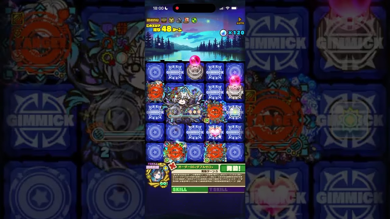 運命に抗えぬ終極点　手動9ターン