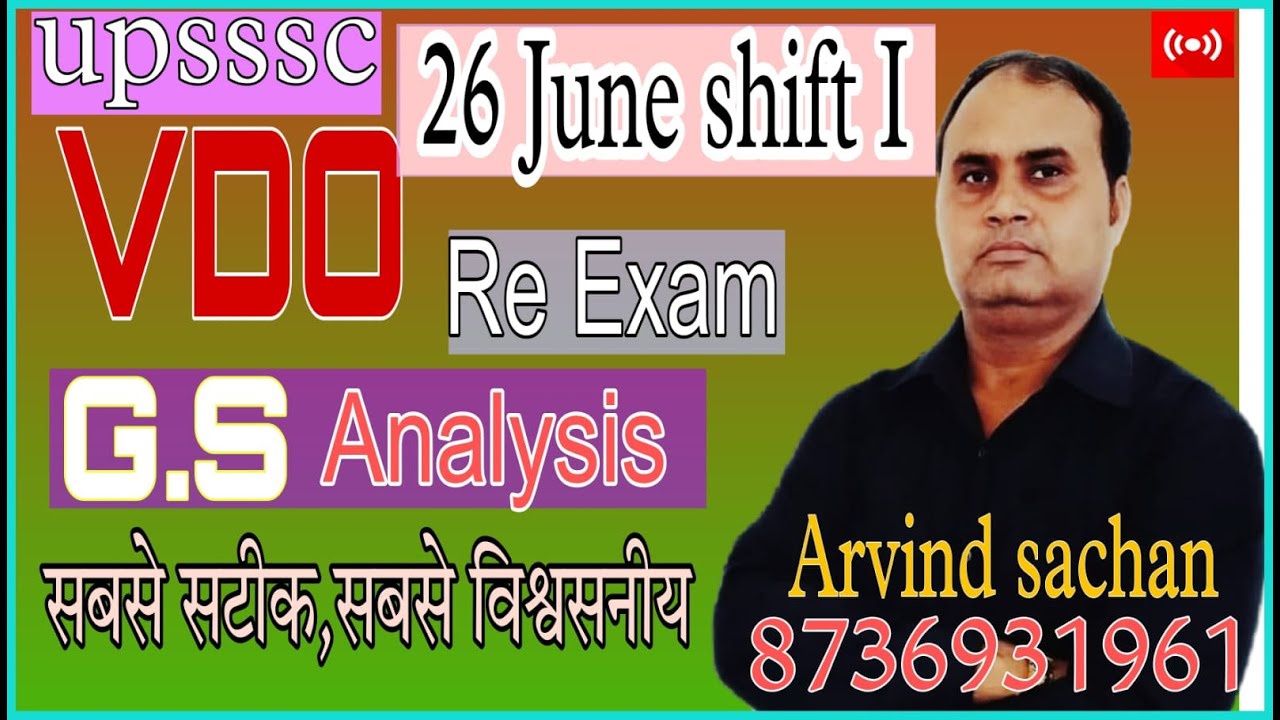 VDO RE EXAM GS PAPER ANALYSIS 26 JUNE FIRST ShIFT