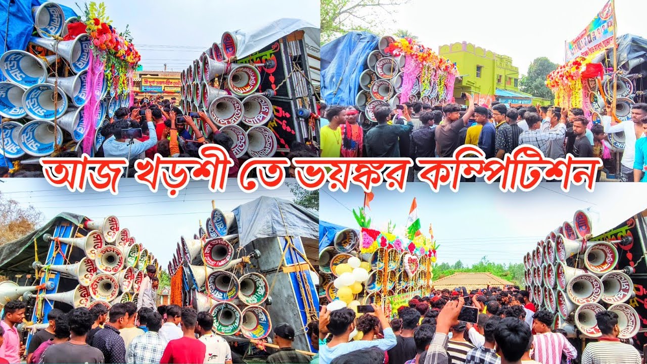 খড়শী বক্স কম্পিটিশন👉ক্ষেপীমা🚷স্টার🚷বাপি🚷কিলার🚷মা তারা🚷সুপার হিরো🚷মা মনসা🚷সুরবাণী🚷 