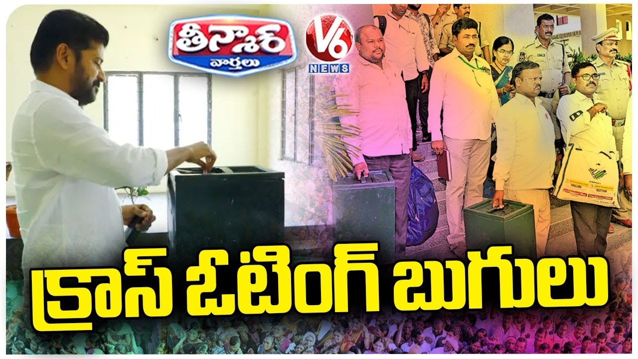 Cross Voting Tension In Mahabubnagar MLC By Election | CM Revanth Reddy | V6 Teenmaar