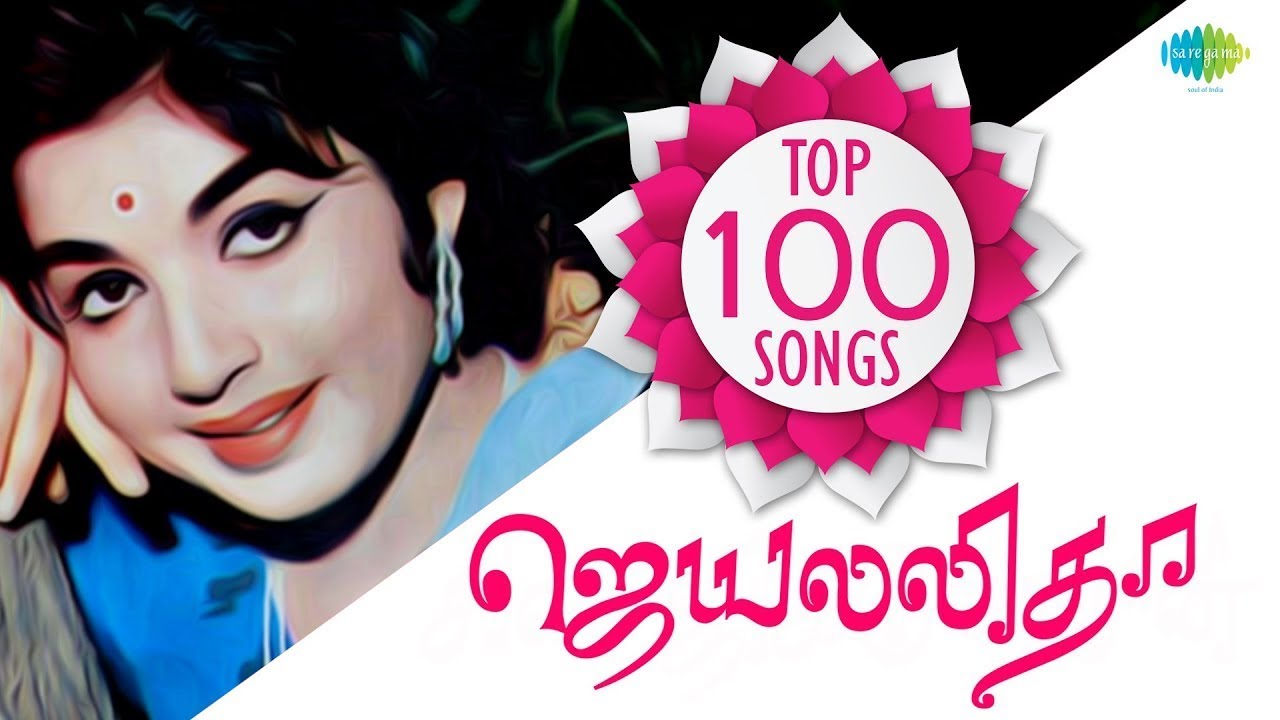 TOP 100 Songs of J.Jayalalithaa | Ennai Padavaithavan Oruvan | Vaanagayya Vaathiyaariya |