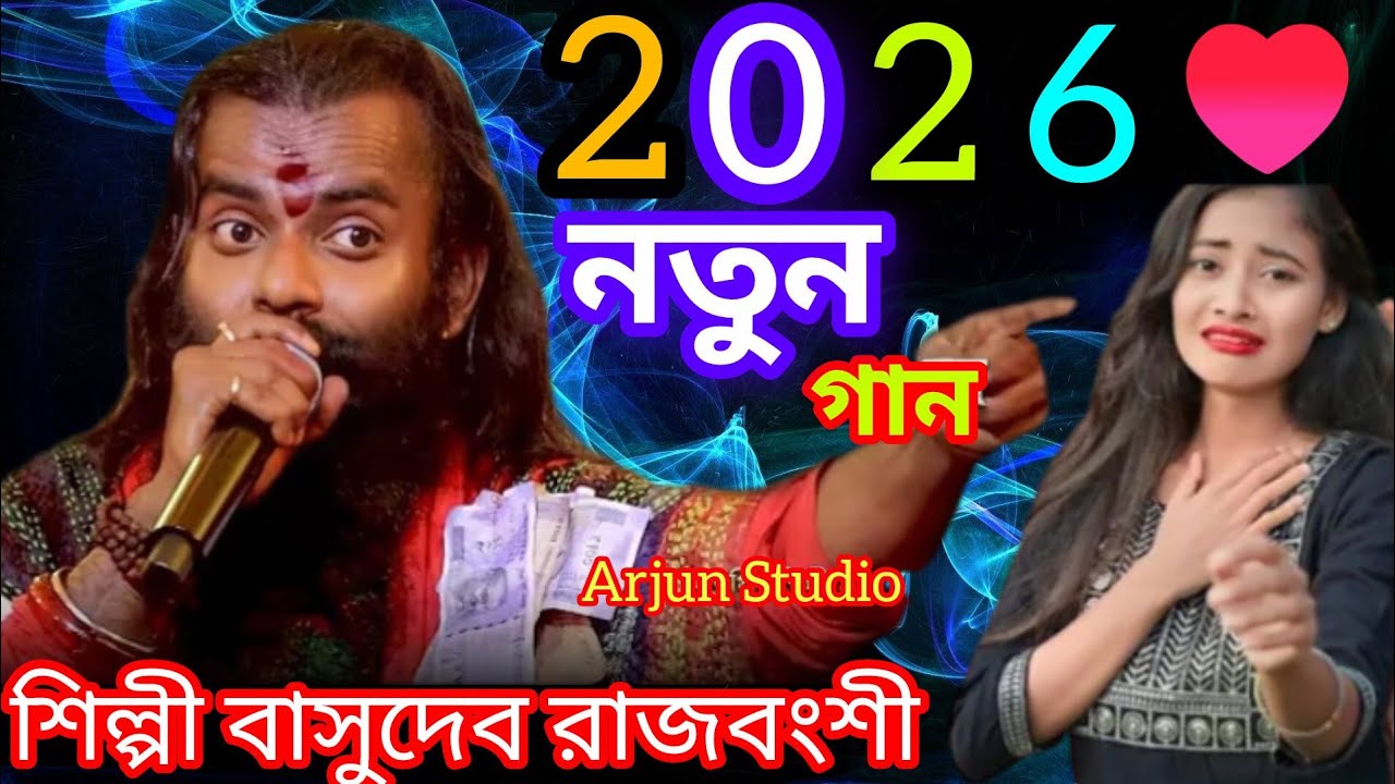 তোমার ঘর শূন্য হবে তিলে তিলে || tomar ghor sunno hobe || basude...