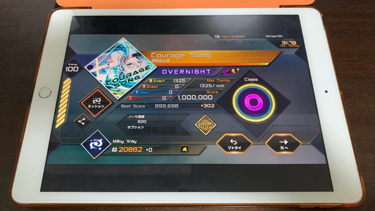 [RAVON] Courage Song(OVERNIGHT) SuperNova 1000000.