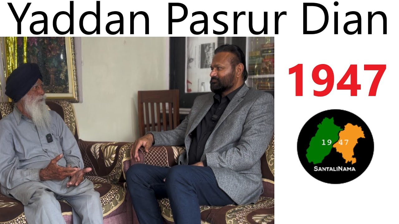 Pasrur ton Aye Babe dian Gallan || ਪਸਰੂਰ ਤੋਂ ਆਏ ਬਾਬੇ ਦੀਆਂ ਗੱਲਾਂ || SantaliNama by Sanwal Dhami