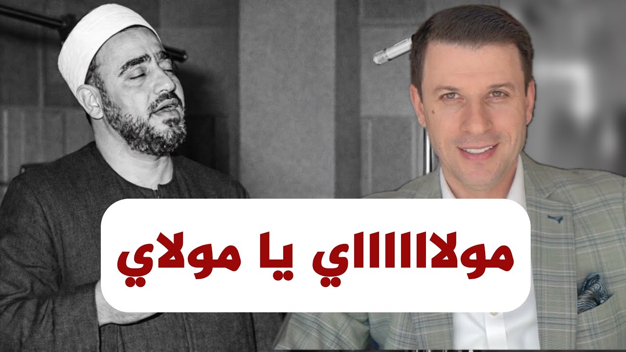 قصة إبتهال مولاي  للنقشبندي