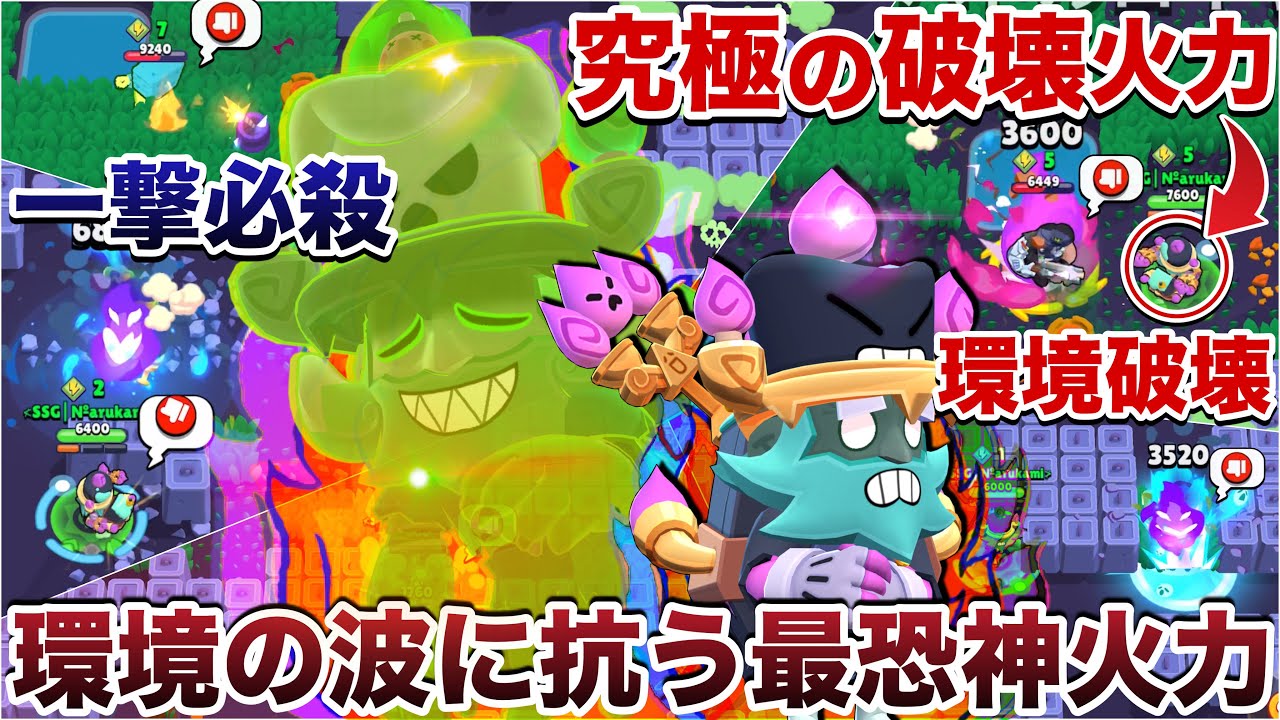【ブロスタ】破壊『ダイナマイク』使って究極の破壊火力でキモ敵全員破壊して全てを覆す激レアスキンの覇気で煽り無双してみたWWWWW
