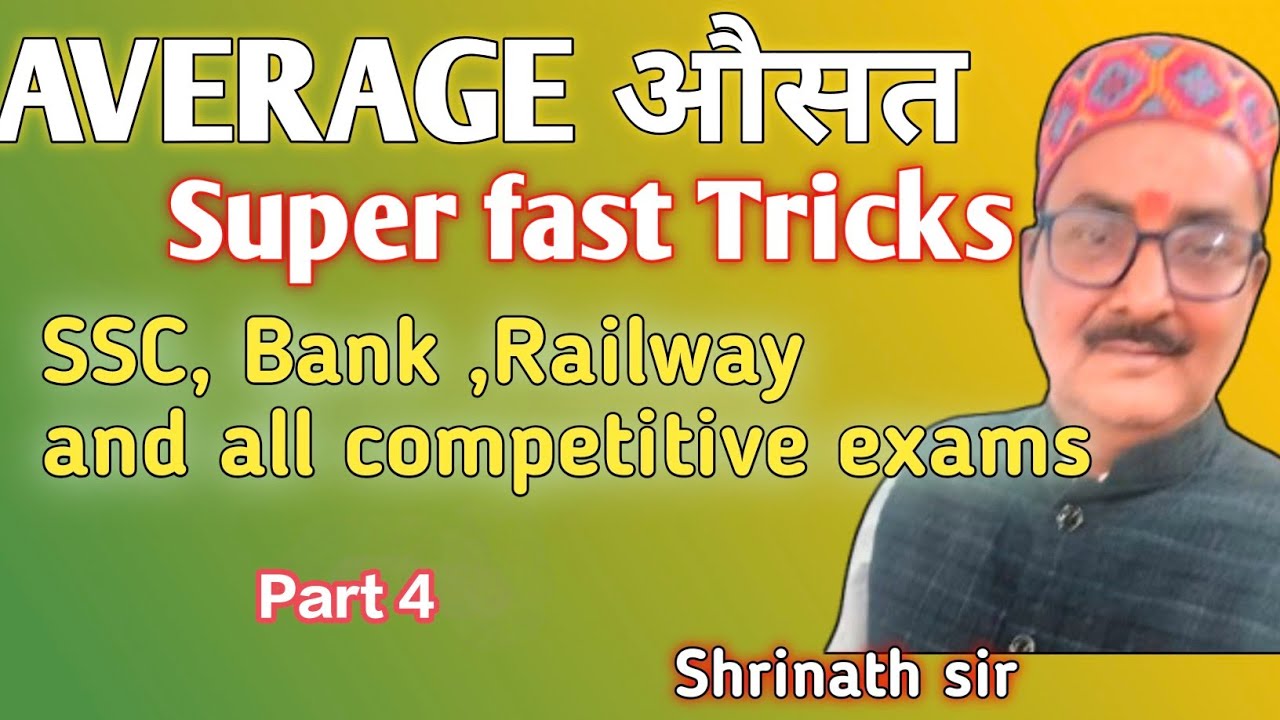 Average (ausat )unique tricks in Hindi। 5 सेकंड में एवरेज क्वेश्चन सॉल्व करें। SSC bank railway exam