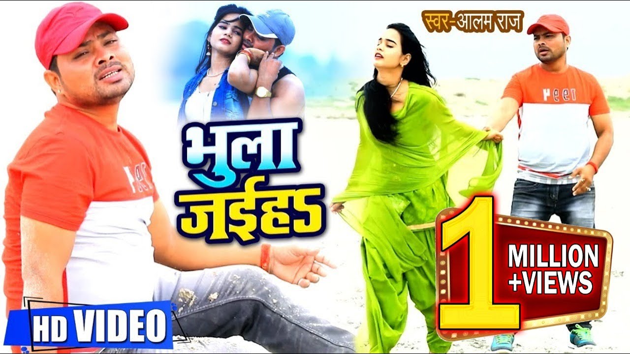 #VIDEO | #Alam Raj का New Dj Rimix Sad Song - भुला जईहs - Bhula Jaiha - Bhojpuri Sad Songs New