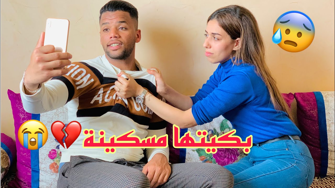 حصلاتني كنخونها مع كاورية فتيليفون 😢قدام عينيها /كان غيسكت ليها القلب💔