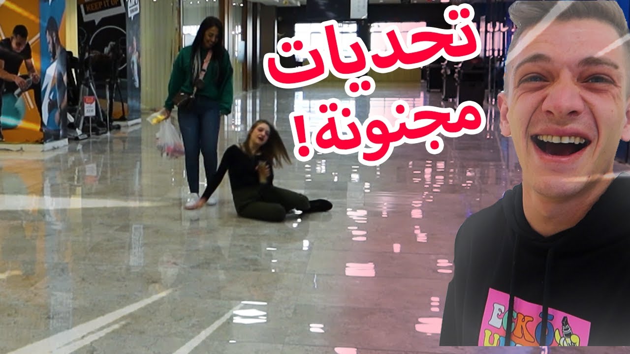 أجبرتهم يعملوا اكتر شغلات بكرهوها 💔